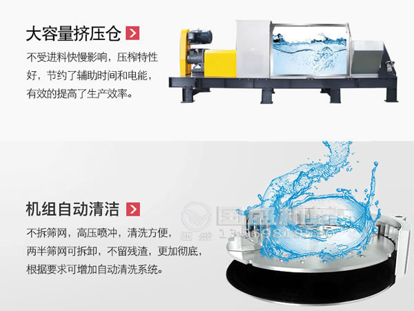 厨余垃圾的压榨脱水机 厨余垃圾的压榨脱水机