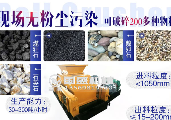 对辊破碎机轴承解决措施 对辊破碎机轴承解决措施